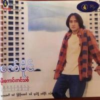 Asein Yint Lin Khar_Zaw Paing