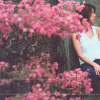 永恒的转眼_许茹芸