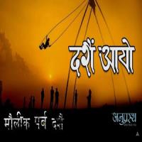 Dashain_Anuprastha