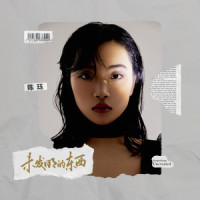 未发明的东西_陈珏