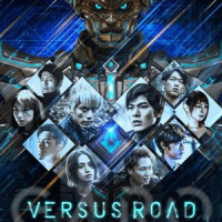 Versus Road ~非現実的サバイバル~_JAM Project