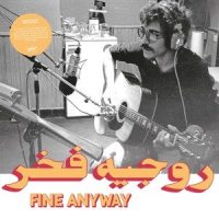 Everything You Want_Rogér Fakhr