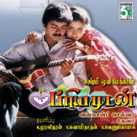 Whitulakkan_Deva,Anuradha Sriram