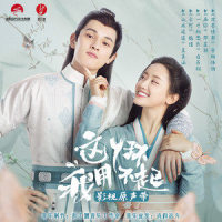 泼墨情书_音频怪物