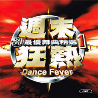 Go GoTo The Disco_PDj,Sonia