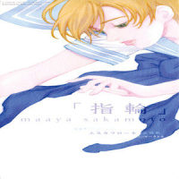 指輪(Single Ver.)_坂本真綾,SUNRISE MUSIC PUBLISHING CO., LTD.
