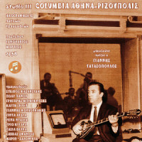 Den Me Tromazei I Ftohia Sou_Stelios Kazantzidis,Marinella