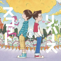 風吹けば_Scott & Rivers