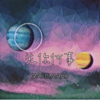 关你何事_卑微小兔