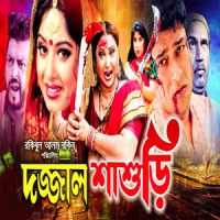 Amar Ma Hara Duita Maiya_Subir Nandi,Kanak Chapa