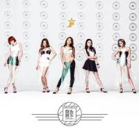 镁光灯下_Super Girls