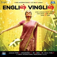 English Vinglish (Female Version)_Amit Trivedi,Shilpa Rao
