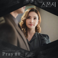 Pray_KLANG