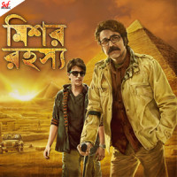Kakababur Gaan_Anupam Roy