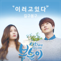 이러고 있다_GB9