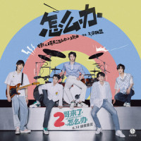 怎么办_气运联盟