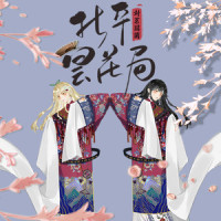 北平昙花局_封茗囧菌