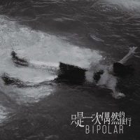 无尽的乐园_窦靖童