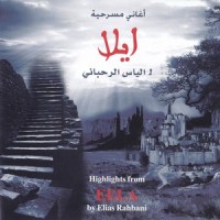 Ya Watana_Abir Nehme,Gilbert Jalkh,Elias Rahbani