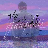 抢答题_贺一航