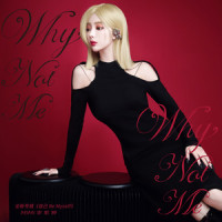 Why Not Me_MiMi李紫婷