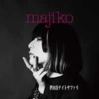 世田谷ナイトサファリ_majiko