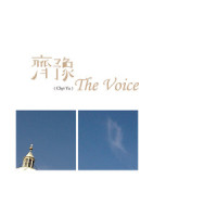 Amazing Grace_齐豫