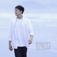 月光_许魏洲