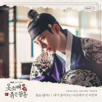 네가 불어오는 이곳에서 난 여전히 (I'm still)_XIA (준수)