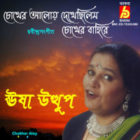Chokher Aloy_Usha Utthup,Rabindranath Tagore
