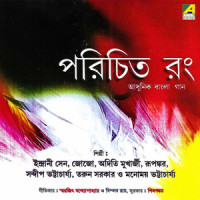 Kono Sabdo Nei_Indrani Sen