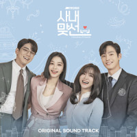 스윗해 (Sweet)_이무진
