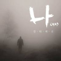 매미_Intersection,김선명,오경준