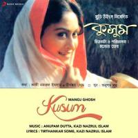 Ogo Radha Madhab_Anupam Dutta,Indrani Sen