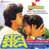 Kante Partam Jodi_Kanu Bhattacharya,Anuradha Paudwal