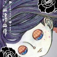 感傷ダイアリー_Plastic Tree,Victor Music Arts, Inc.