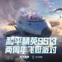 梦想起飞_和平精英,武震