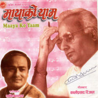 Chhadi Gaye_Ram Krishna Dhakal