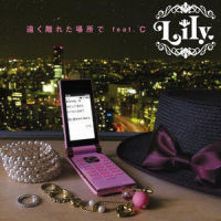 SHOCK_Lily.μ
