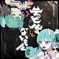 ヴァンパイア_DECO*27,ピノキオピー,初音未来