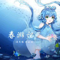春游记_洛天依,乐正绫