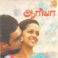 Ennagira_Mani Sharma,Tippu,Anuradha Sriram