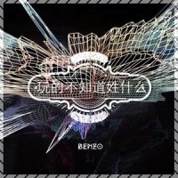 玩到不知道姓什么_李大奔