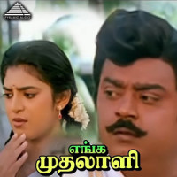 Kungumam Manjalukku_Ilaiyaraaja,K.J. Yesudas,S. Janaki