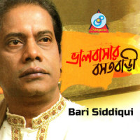 Dukhore_Bari Siddiqui