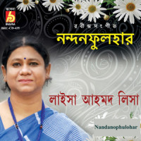 Phul Bole_Laisa Ahmed Lisa,Rabindranath Tagore