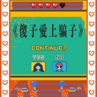 傻子爱上骗子_阿里郎