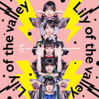 ファンファーレ_Lily Of The Valley
