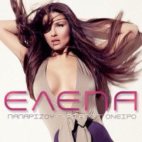 An Isouna Agapi_Helena Paparizou