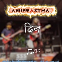 Din_Anuprastha